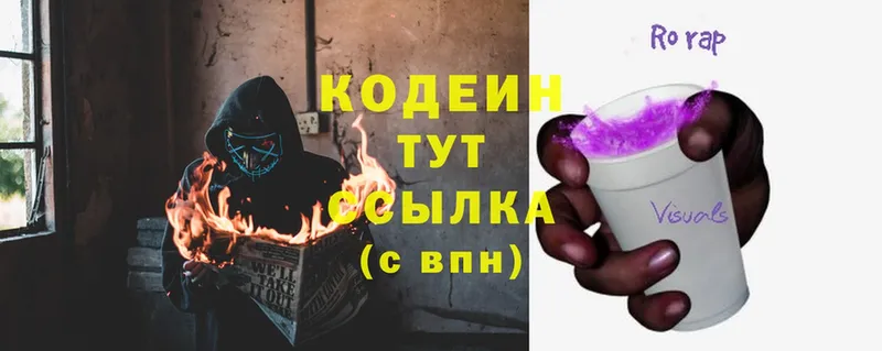 Кодеиновый сироп Lean Purple Drank  мега сайт  Полевской  сколько стоит 